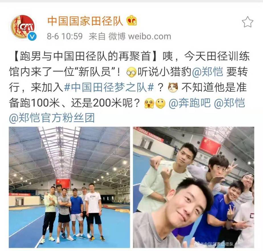 郑恺探班中国田径队,却无意暴露真实身高,苏炳添和张培萌再合影